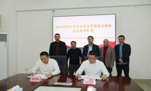 揭阳学院食堂食品安全管理技术服务签约仪式我在所举行