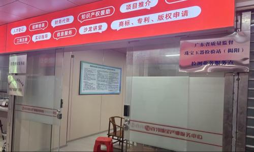 我所在阳美玉器专业市场设立