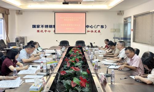 我所食品安全监管基础设施建设项目实验室规划设计技术论证会顺利召开