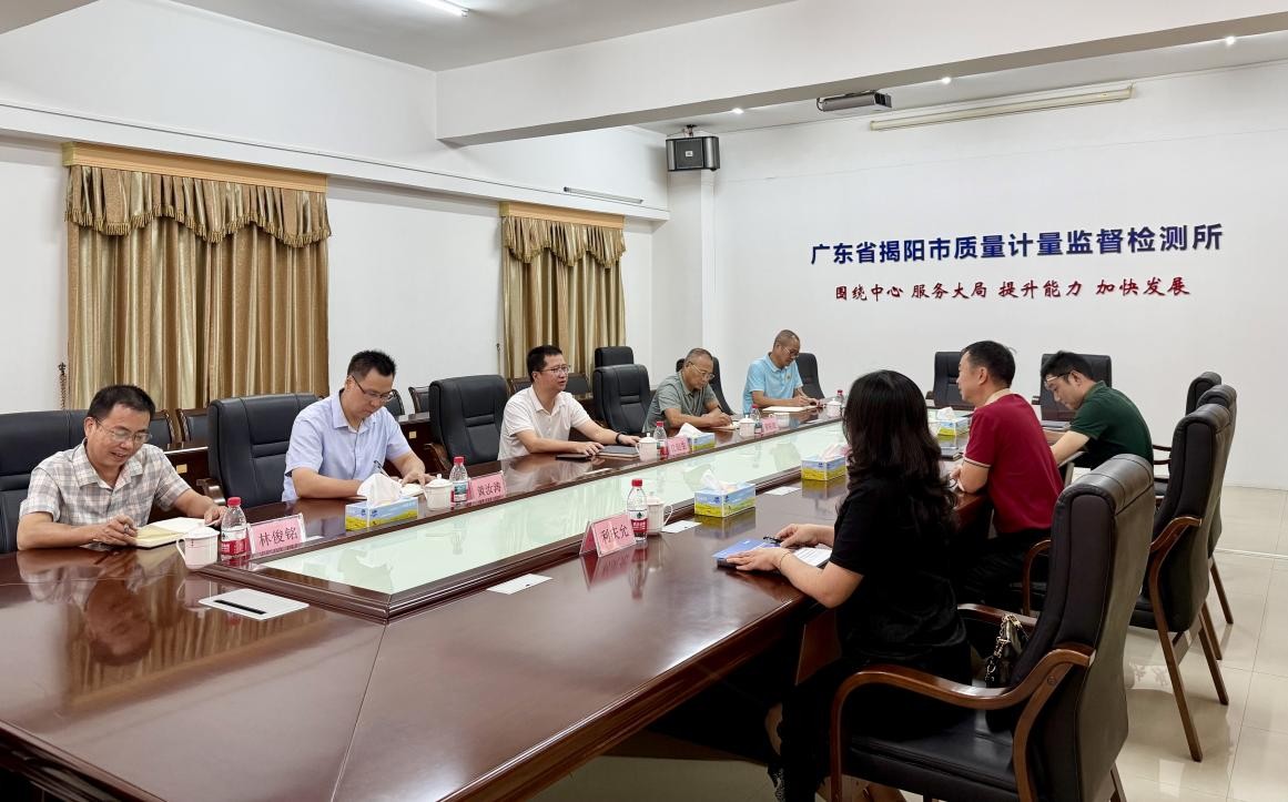 阳江市质计所到我所交流指导