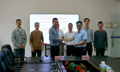 我所与揭阳市个体劳动者私营企业协会签约